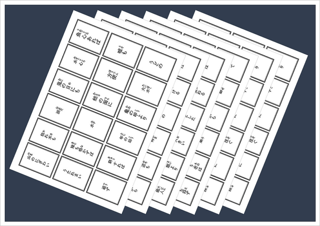 ことわざカード：53選・2枚1組の学習用テンプレート