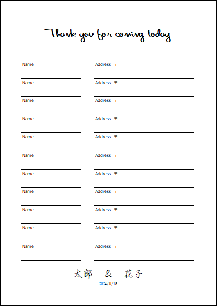 名前と住所を記入する芳名帳テンプレート