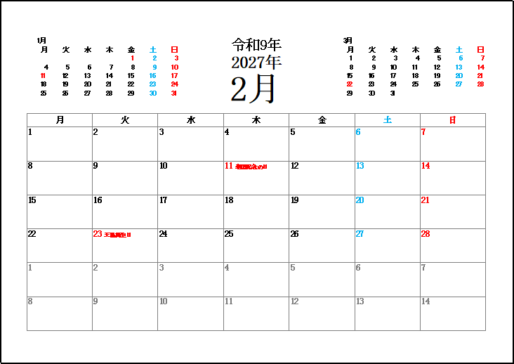 月曜日始まり2027年2月カレンダー