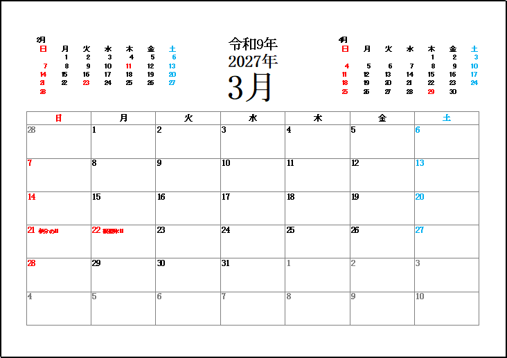 日曜日始まり2027年3月カレンダー