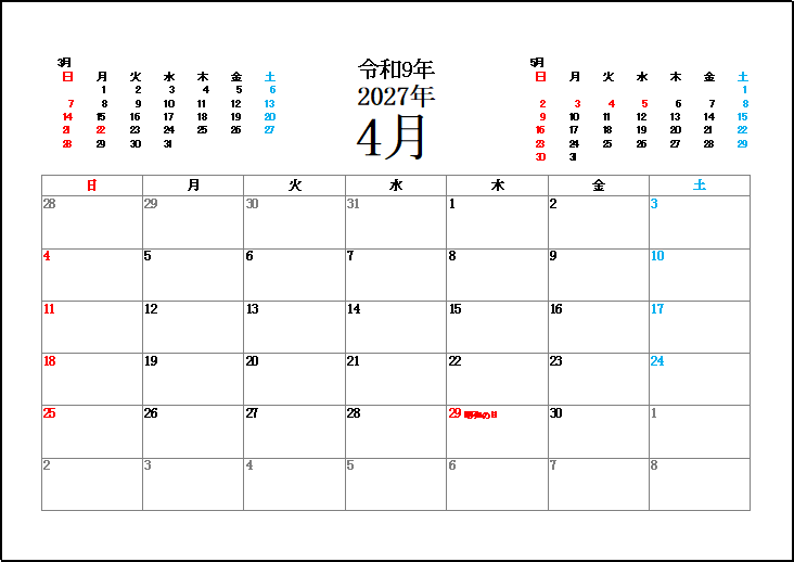 日曜日始まり2027年4月カレンダー