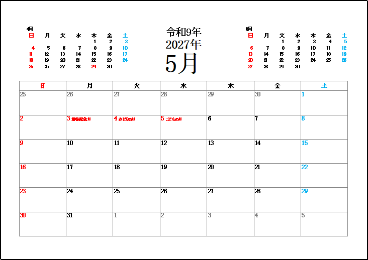 日曜日始まり2027年5月カレンダー