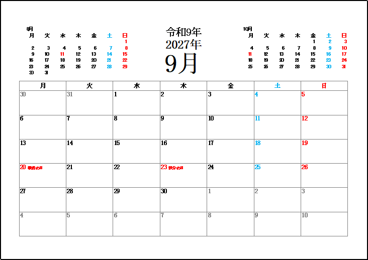 月曜日始まり2027年9月カレンダー