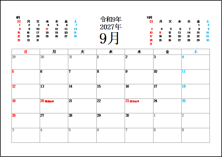 日曜日始まり2027年9月カレンダー