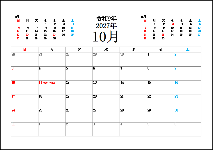 日曜日始まり2027年10月カレンダー