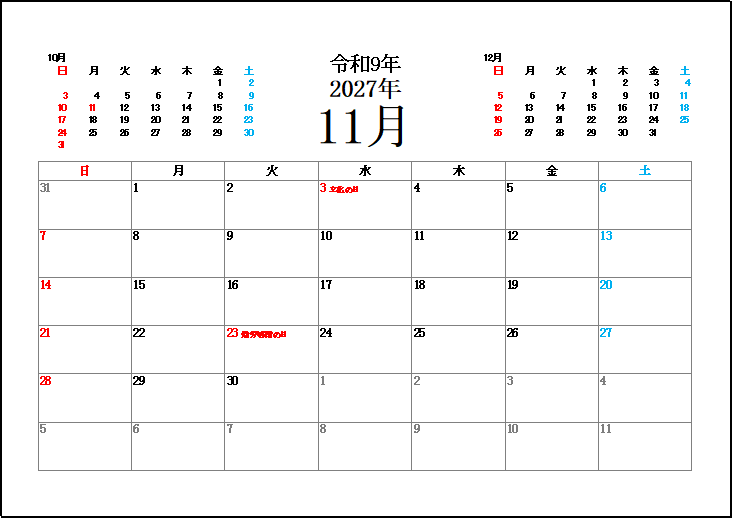 日曜日始まり2027年11月カレンダー