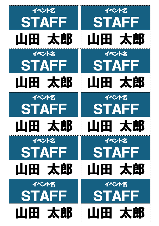 吊り下げ名札：背景色の帯があるデザイン