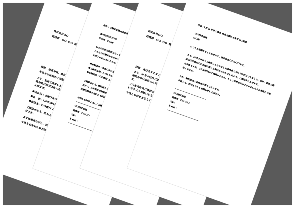 送金通知書テンプレート4選