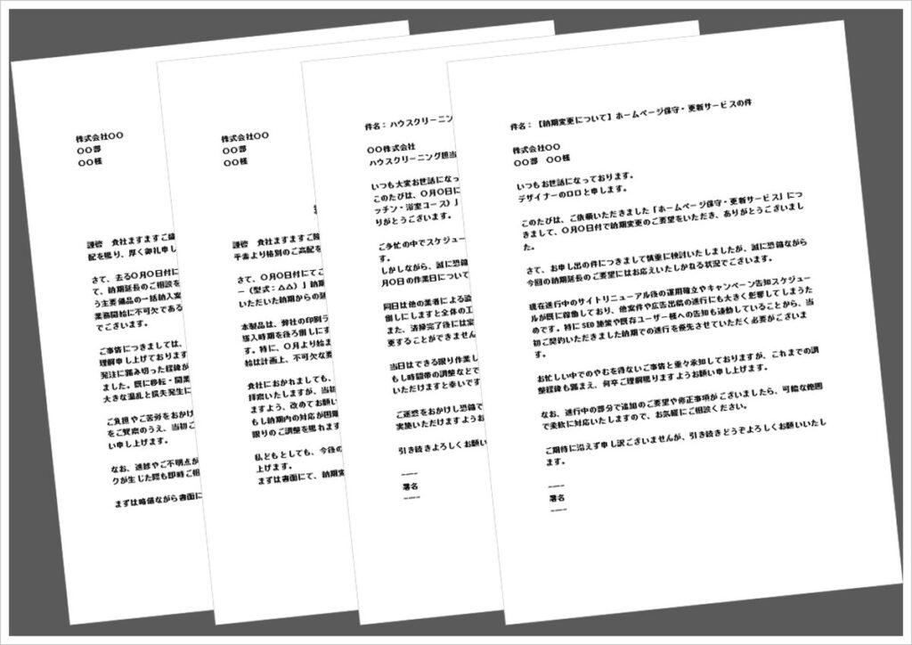納期延長の断り状｜プロジェクト・設備・サービス・個人業務向け文例と無料テンプレート