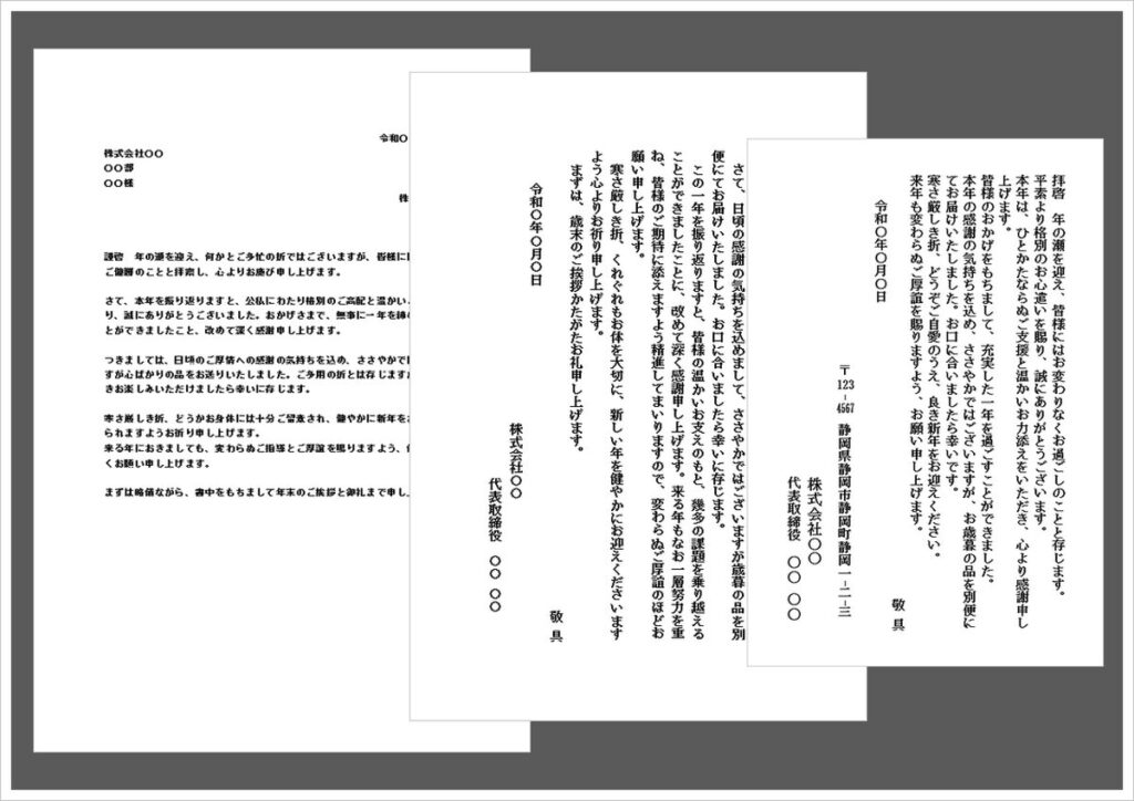 【無料テンプレート付き】お歳暮の送り状文例3選｜Wordですぐ使える書き方・マナー解説